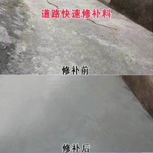 戚墅堰水泥路面薄层修补剂
